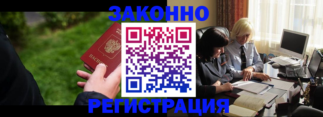 купить прописку в Николаевске